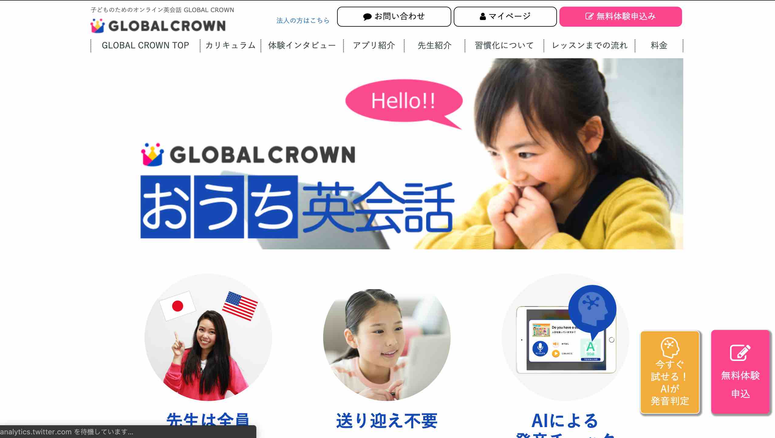 Global Crown(グローバルクラウン)